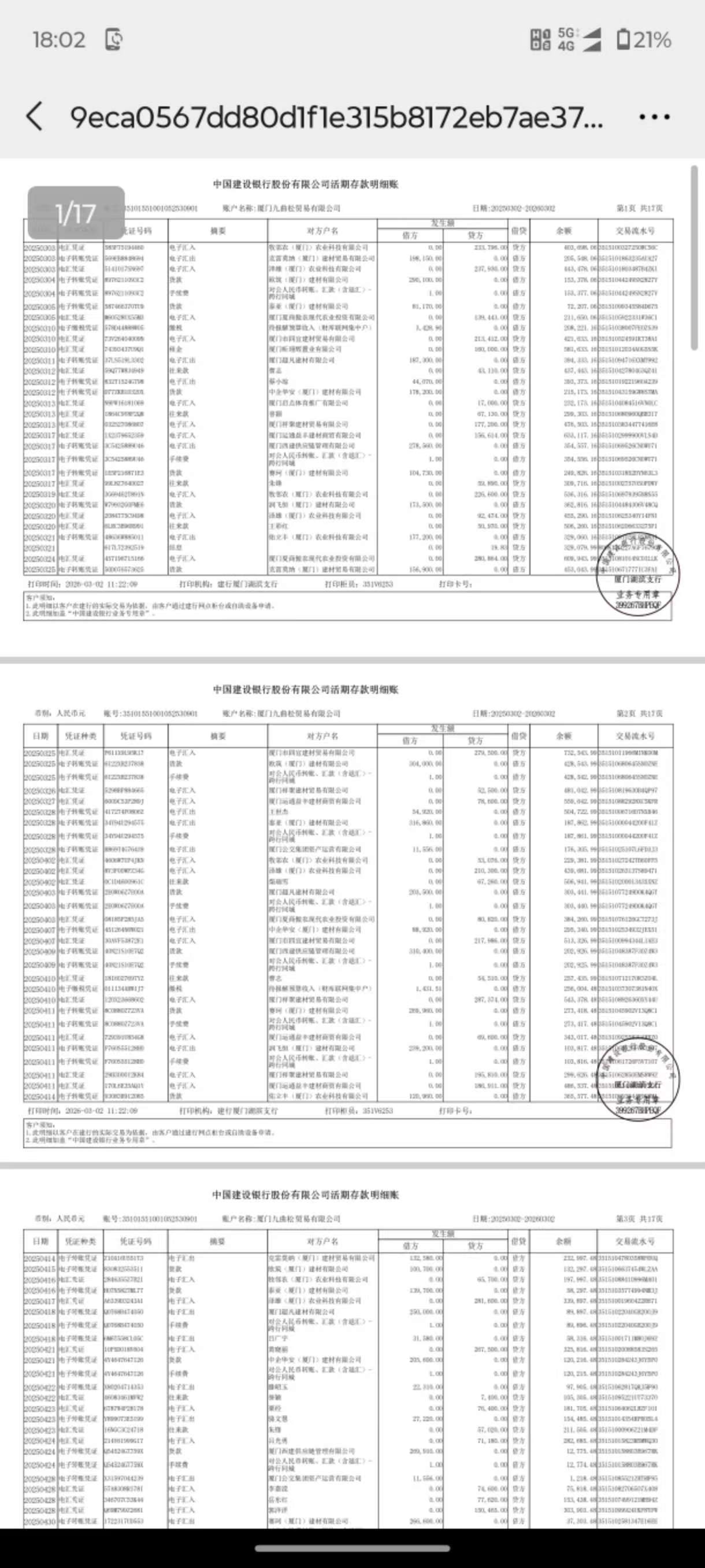 日照个人流水制作：李姐的贷款困局与破解