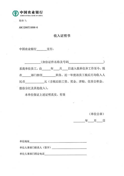 日照银行流水制作全攻略：从入门到精通的实用指南