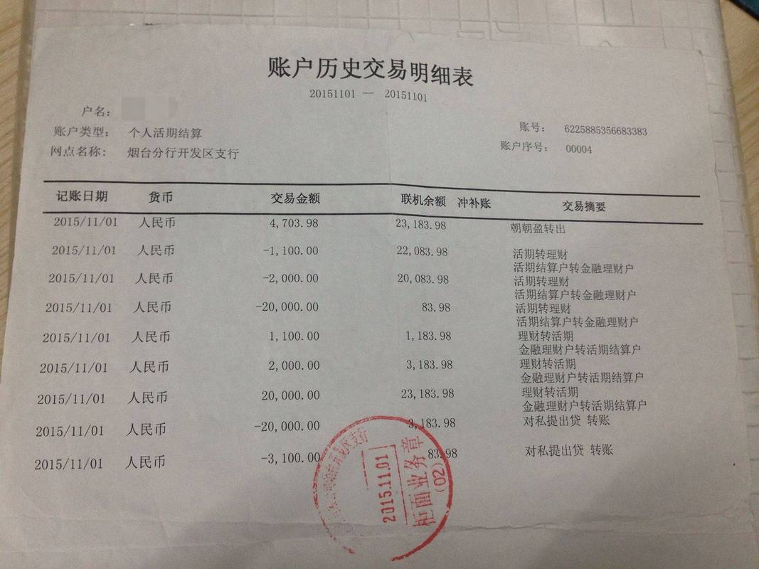 日照企业流水办理不再难！老司机教你3步搞定银行审批